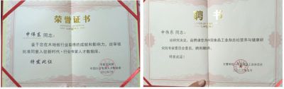 木地板優(yōu)秀行業(yè)優(yōu)秀勞?！陚|